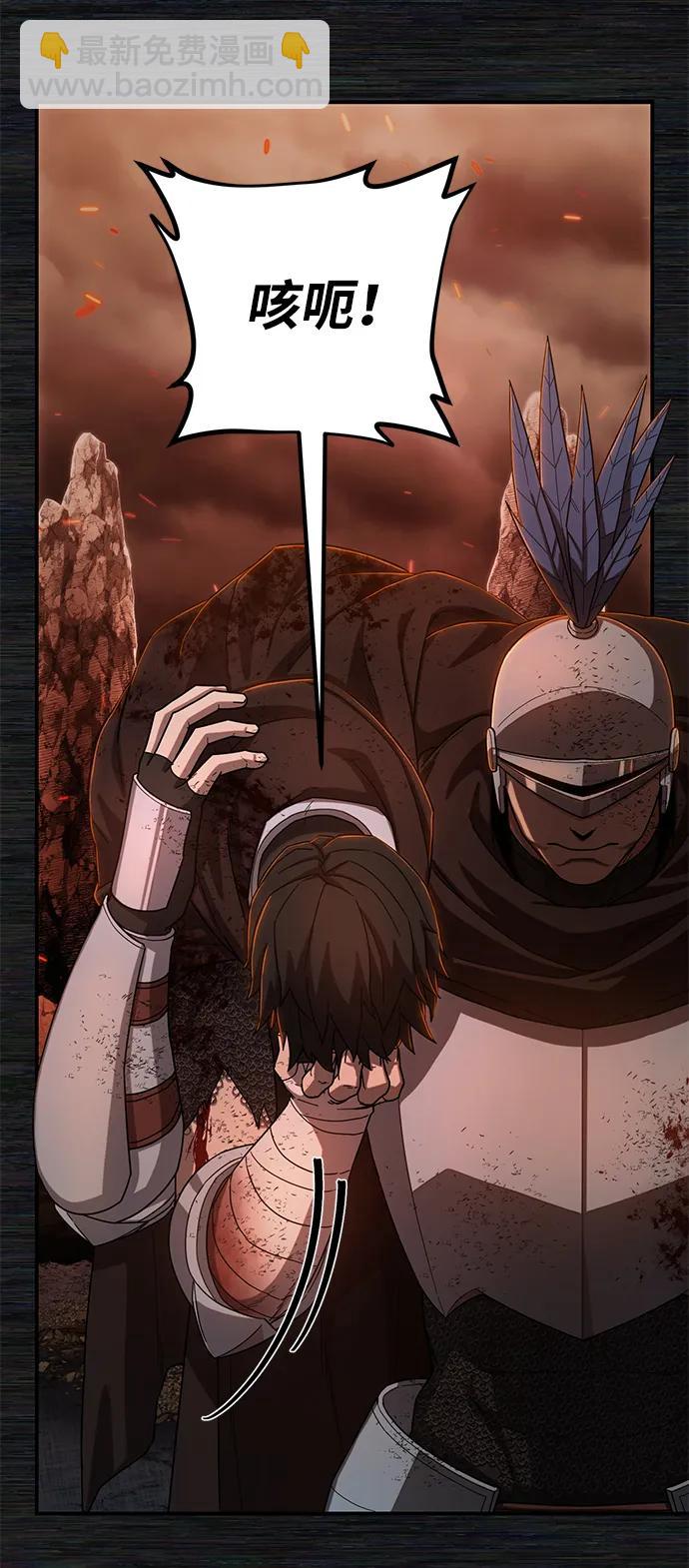 毀滅勇士 - [第89話] 林道勳（1）(1/3) - 6