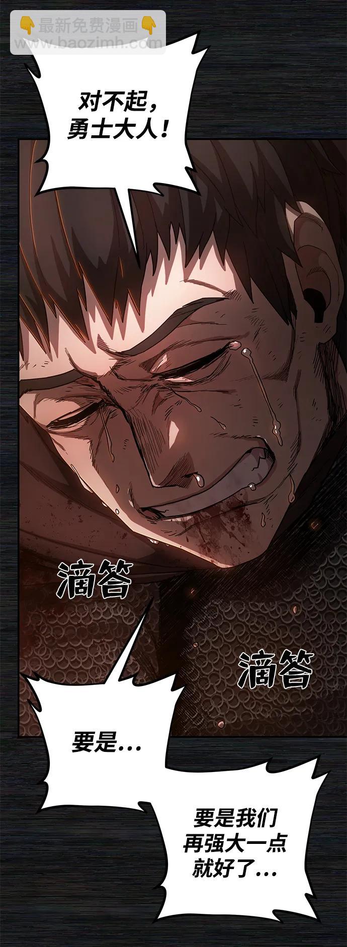 毀滅勇士 - [第89話] 林道勳（1）(1/3) - 7