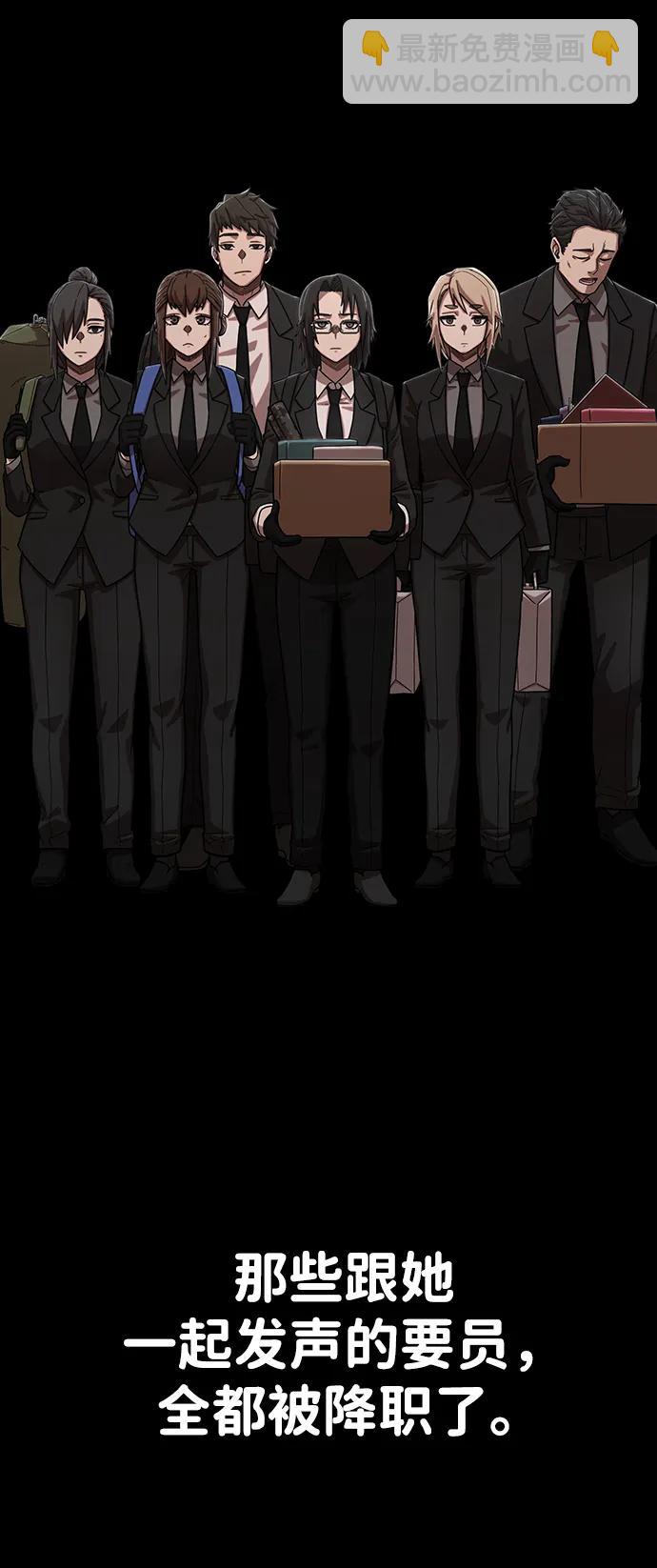 毀滅勇士 - [第89話] 林道勳（1）(1/3) - 4