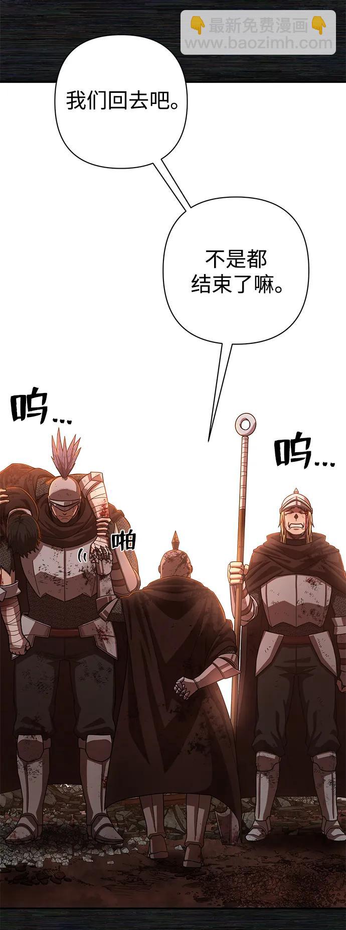 毀滅勇士 - [第89話] 林道勳（1）(1/3) - 2