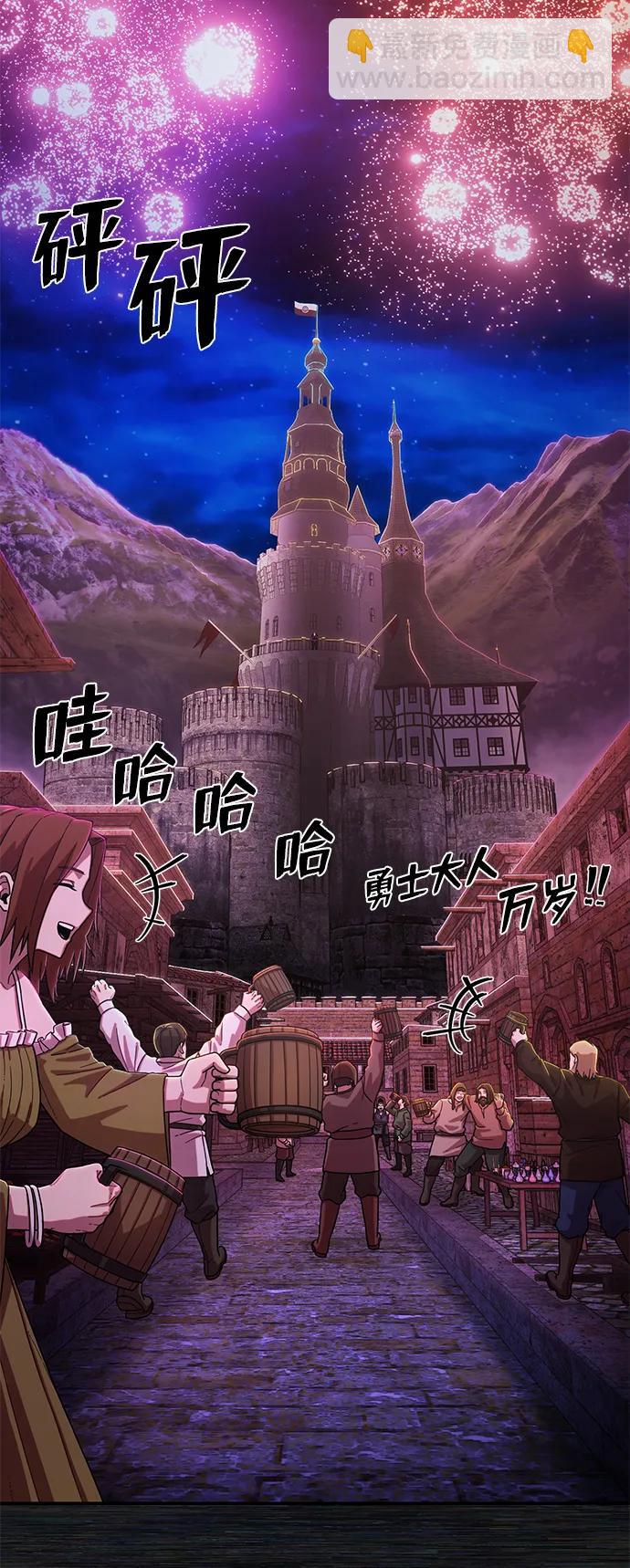 毀滅勇士 - [第89話] 林道勳（1）(1/3) - 5