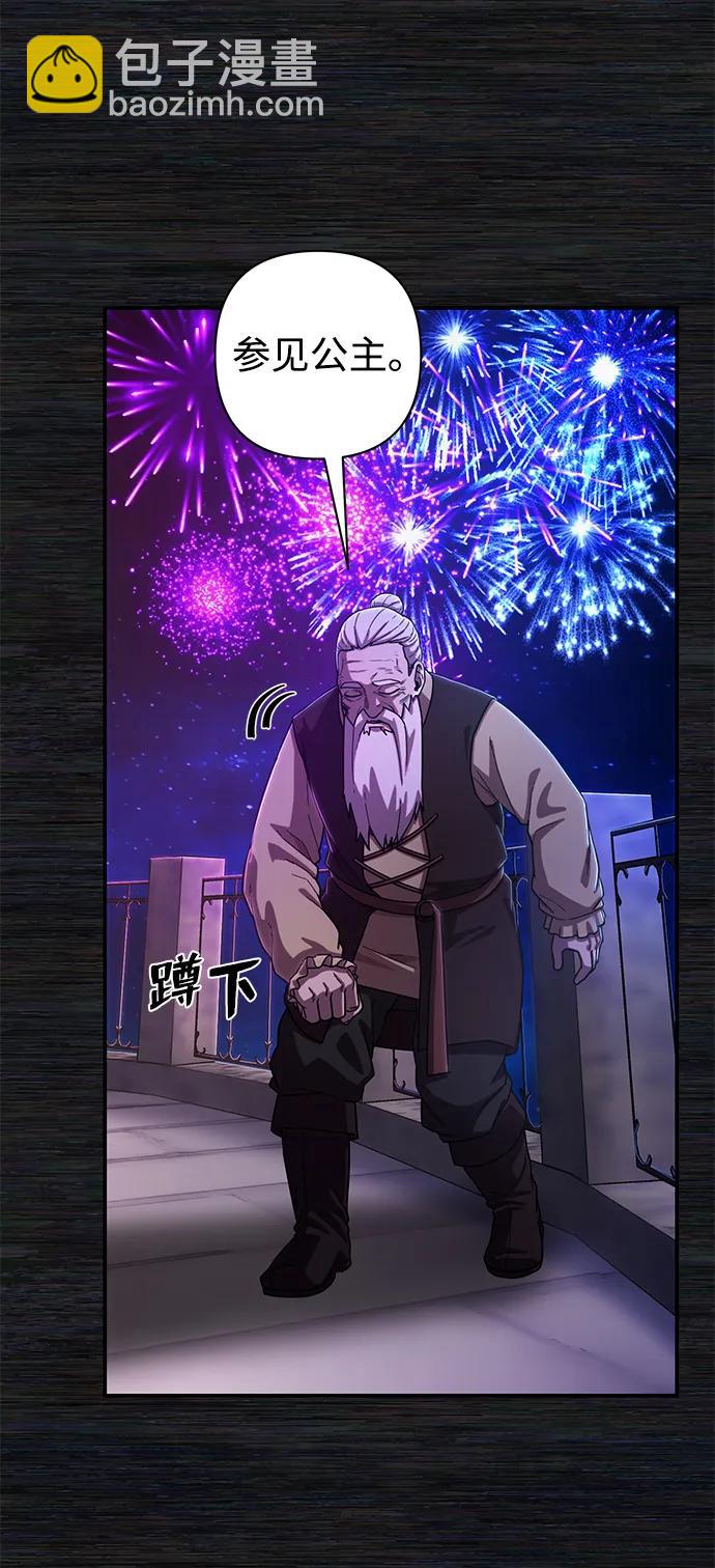 毀滅勇士 - [第89話] 林道勳（1）(1/3) - 8