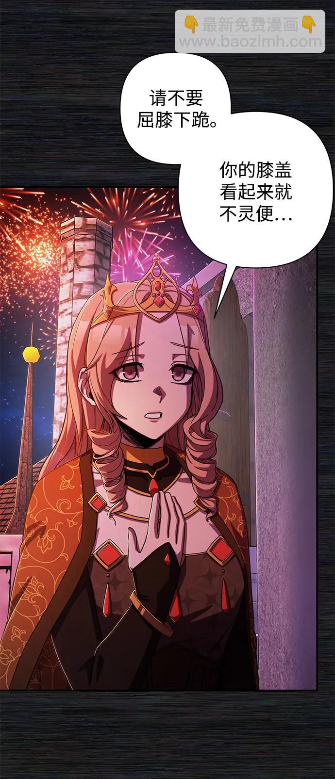 毀滅勇士 - [第89話] 林道勳（1）(1/3) - 1