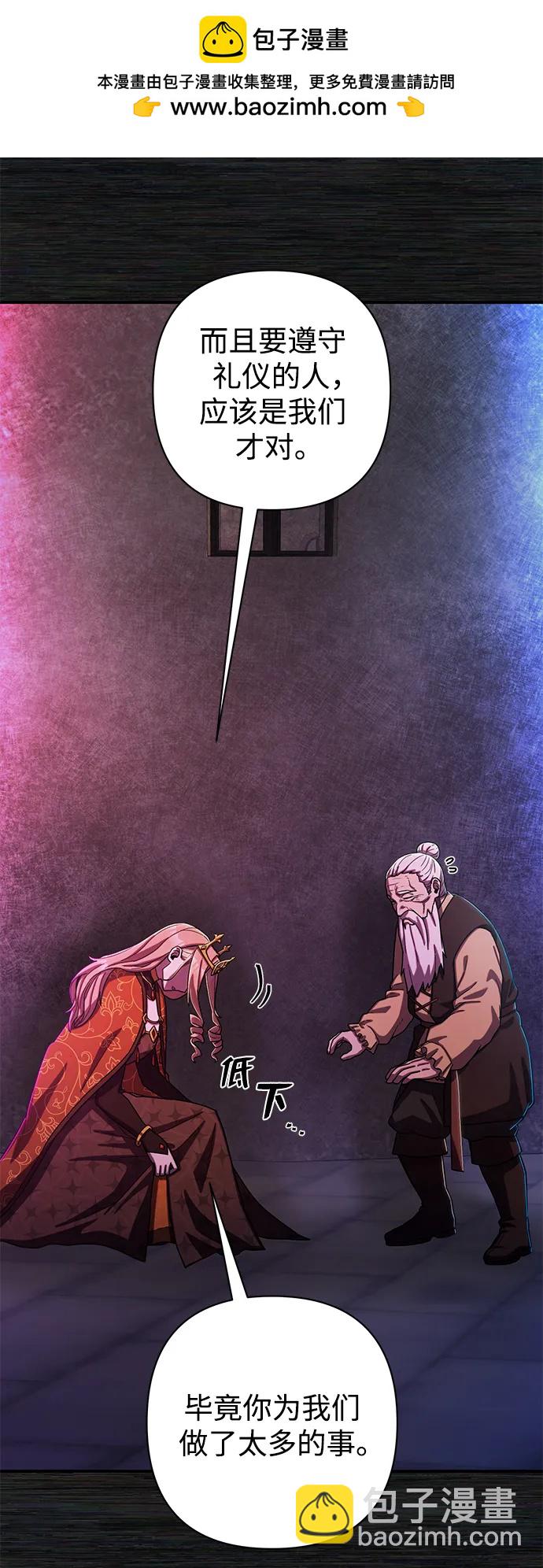 毀滅勇士 - [第89話] 林道勳（1）(1/3) - 2