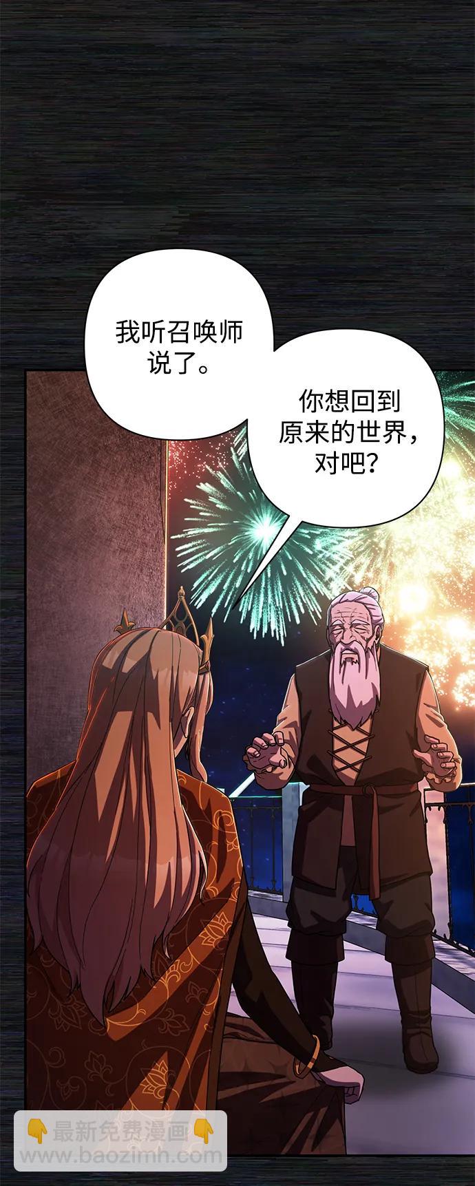 毀滅勇士 - [第89話] 林道勳（1）(2/3) - 5