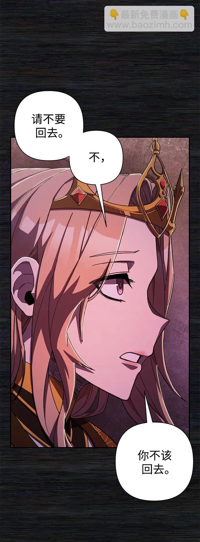 毀滅勇士 - [第89話] 林道勳（1）(2/3) - 6