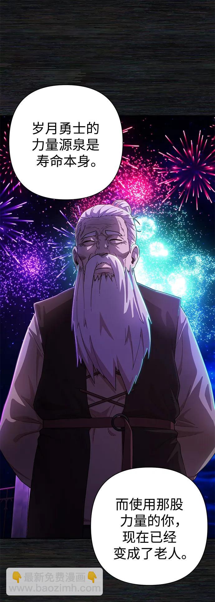 毀滅勇士 - [第89話] 林道勳（1）(2/3) - 7