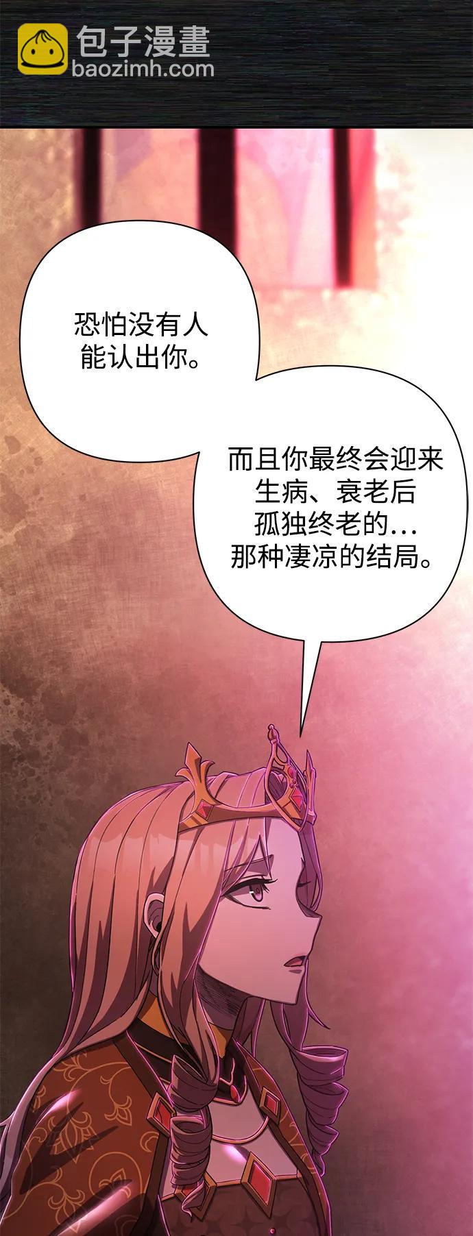 毀滅勇士 - [第89話] 林道勳（1）(2/3) - 8