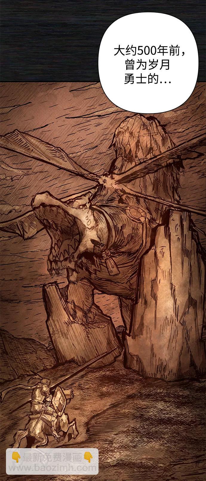 毀滅勇士 - [第89話] 林道勳（1）(2/3) - 2