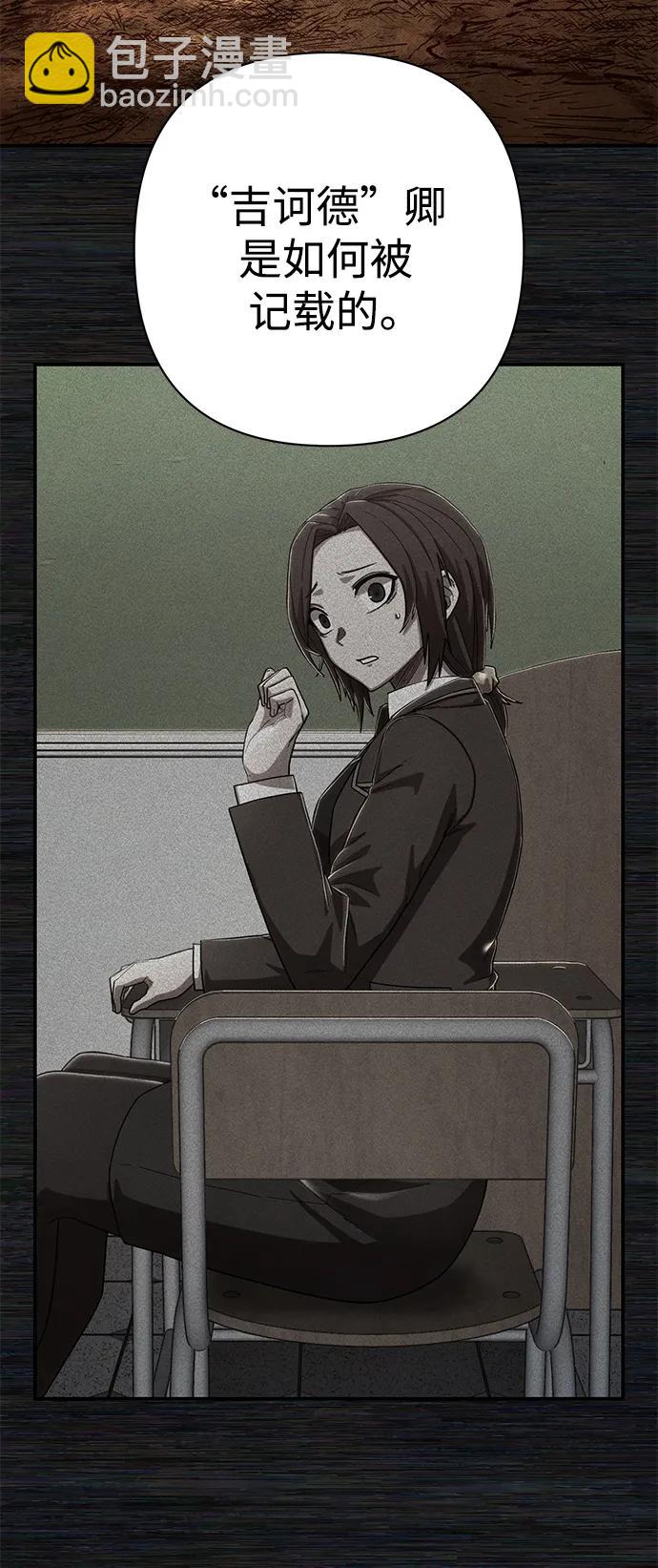 毀滅勇士 - [第89話] 林道勳（1）(2/3) - 3