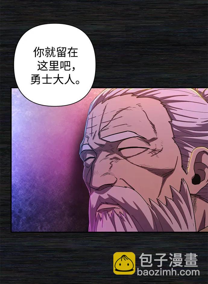 毀滅勇士 - [第89話] 林道勳（1）(2/3) - 4