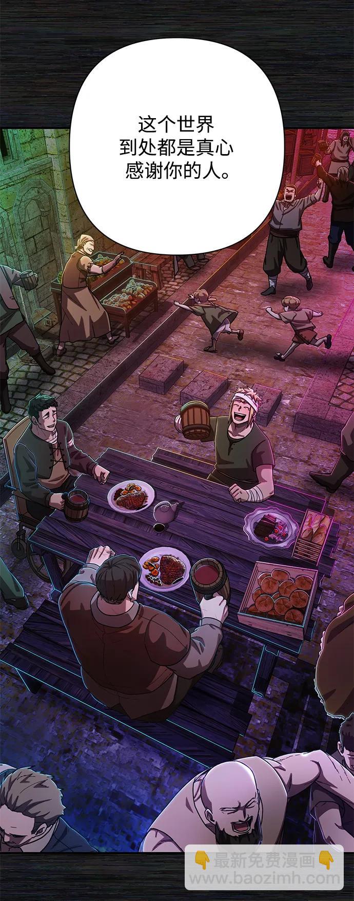 毀滅勇士 - [第89話] 林道勳（1）(2/3) - 5