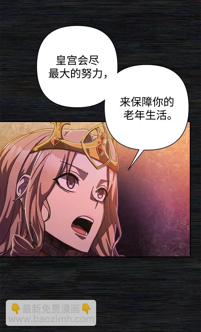 毀滅勇士 - [第89話] 林道勳（1）(2/3) - 6