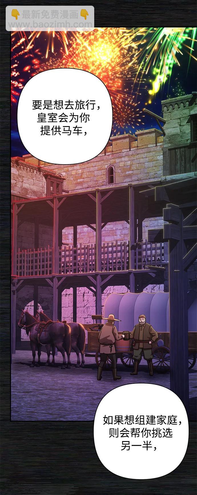 毀滅勇士 - [第89話] 林道勳（1）(2/3) - 7