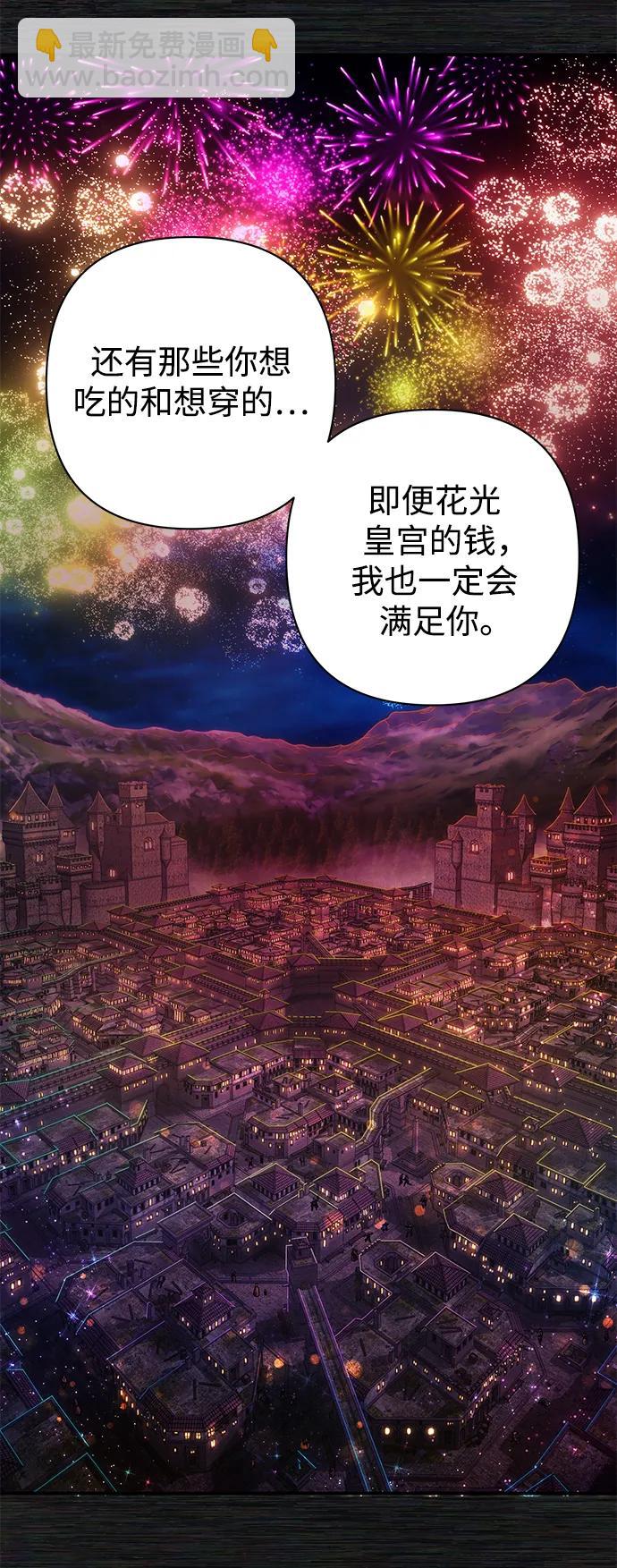 毀滅勇士 - [第89話] 林道勳（1）(2/3) - 8