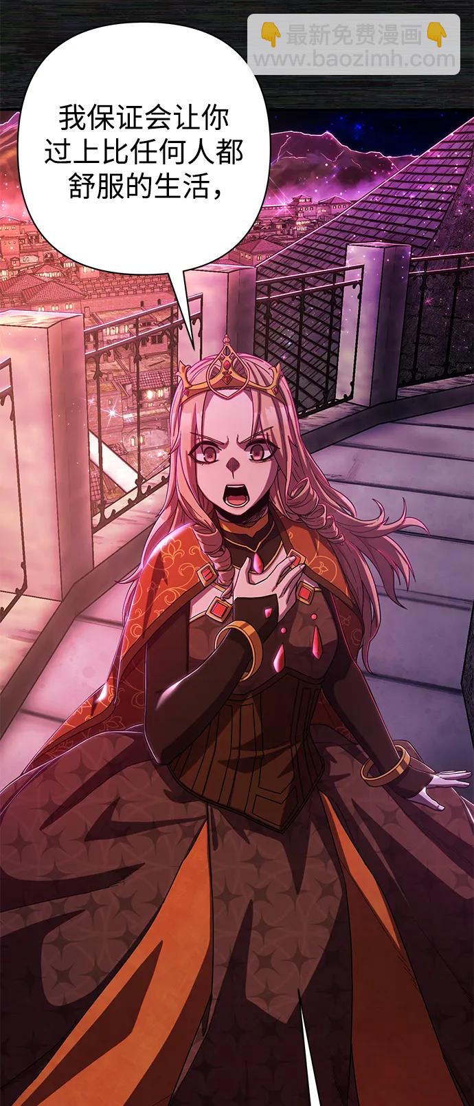 毀滅勇士 - [第89話] 林道勳（1）(2/3) - 1