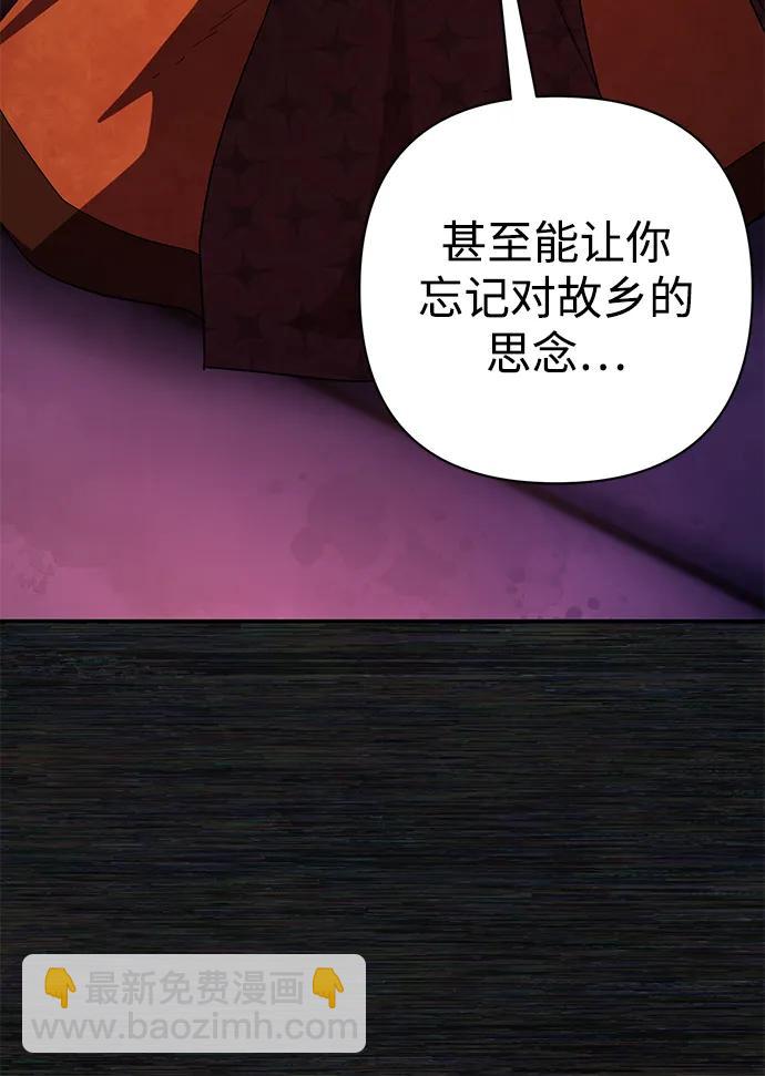 毀滅勇士 - [第89話] 林道勳（1）(2/3) - 2