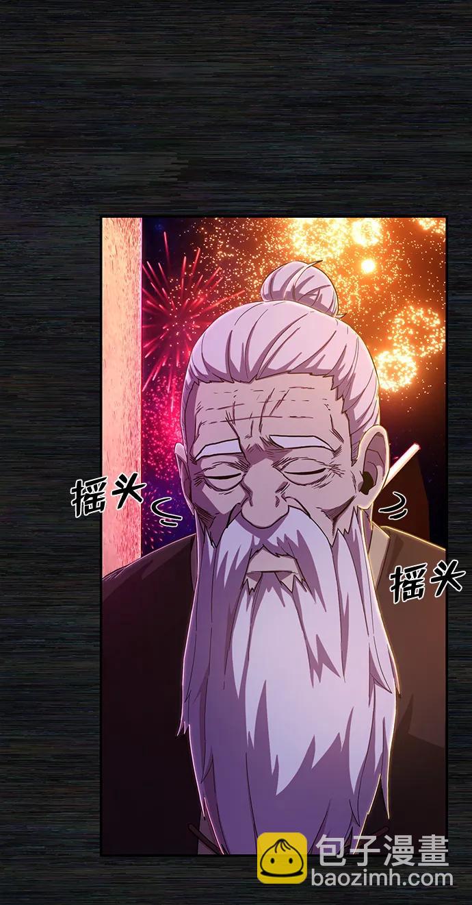 毀滅勇士 - [第89話] 林道勳（1）(2/3) - 3