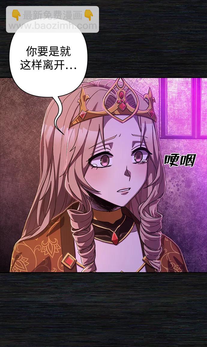 毀滅勇士 - [第89話] 林道勳（1）(2/3) - 4