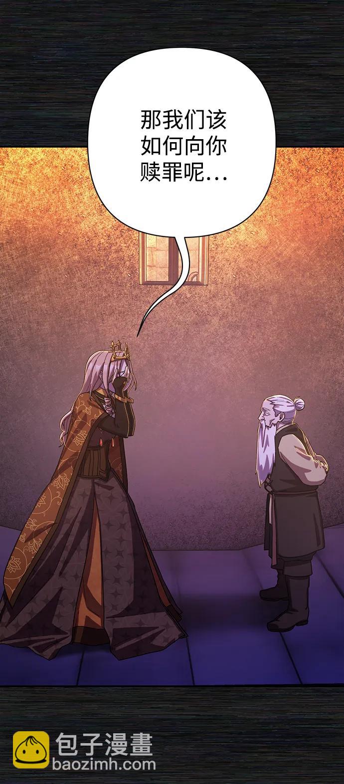 毀滅勇士 - [第89話] 林道勳（1）(2/3) - 5