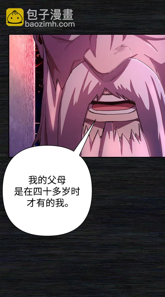 毀滅勇士 - [第89話] 林道勳（1）(2/3) - 7