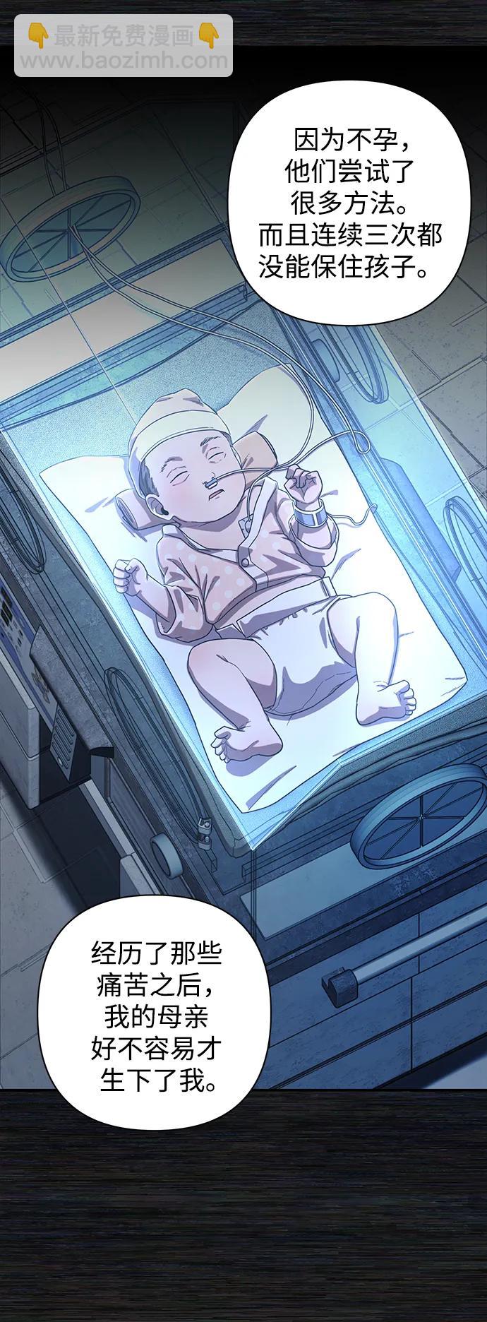 毀滅勇士 - [第89話] 林道勳（1）(2/3) - 8