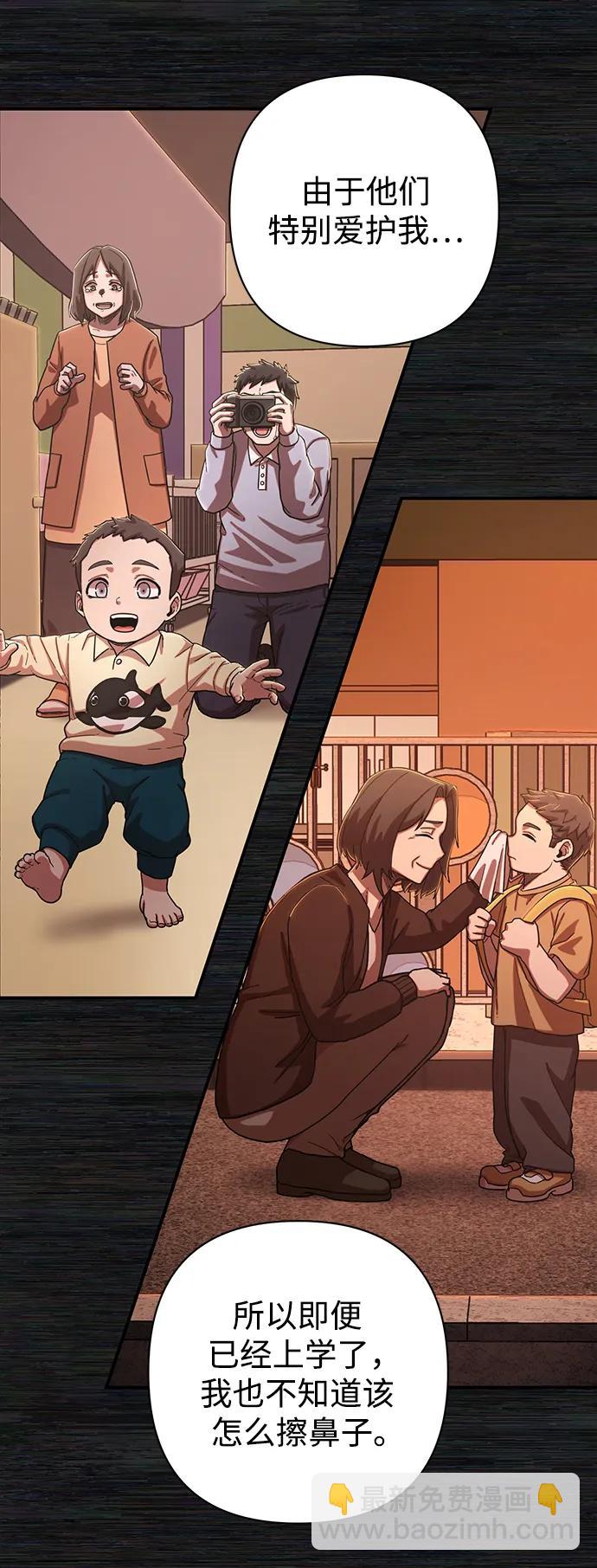 毀滅勇士 - [第89話] 林道勳（1）(2/3) - 1