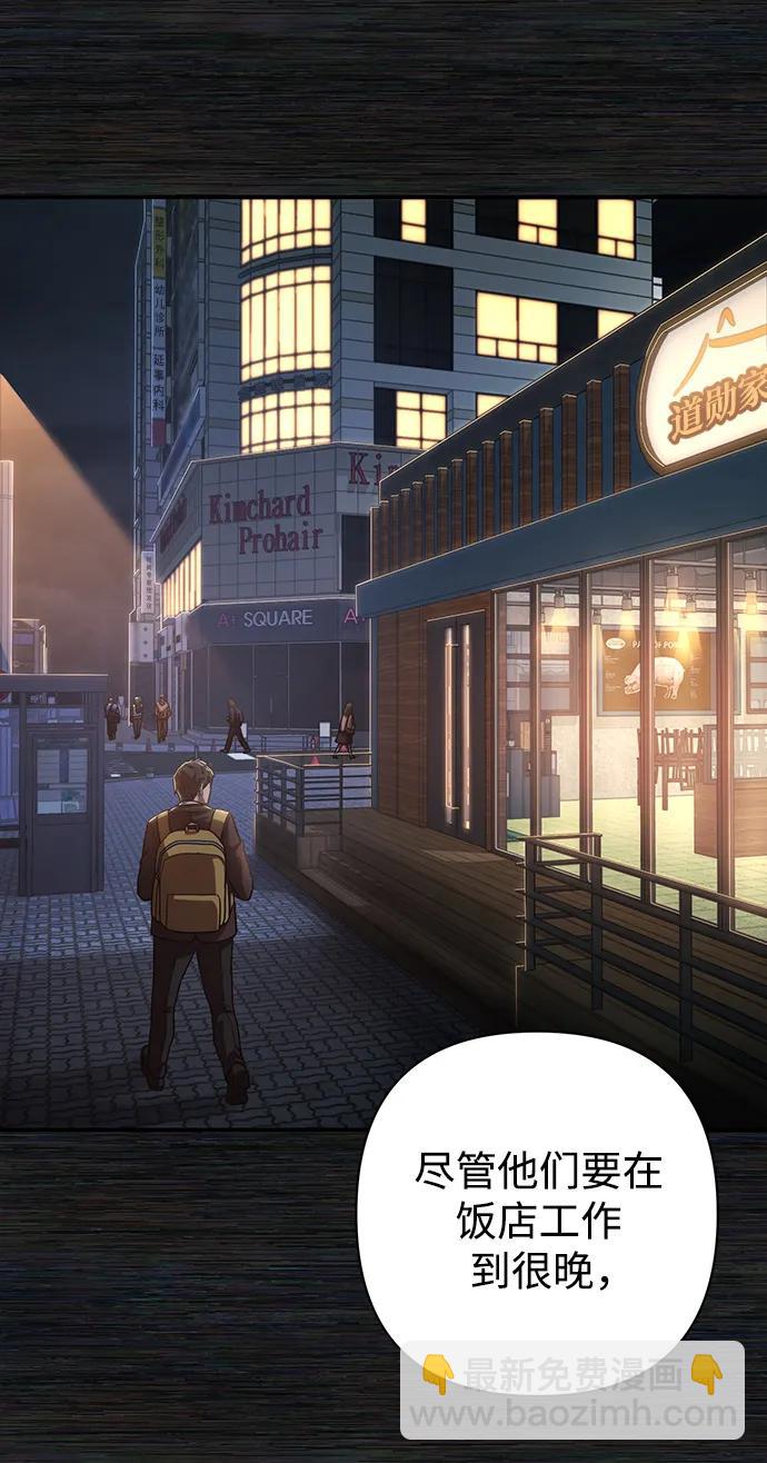 毀滅勇士 - [第89話] 林道勳（1）(2/3) - 2