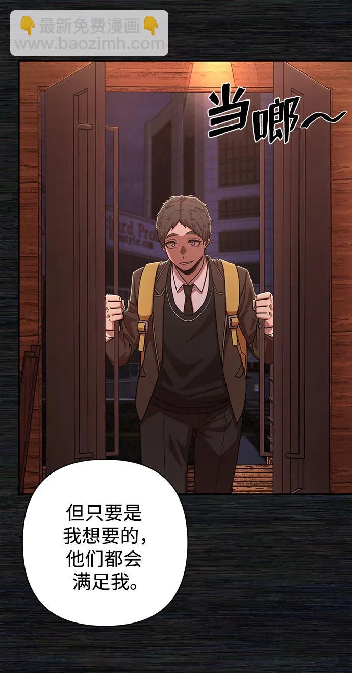 毀滅勇士 - [第89話] 林道勳（1）(2/3) - 3