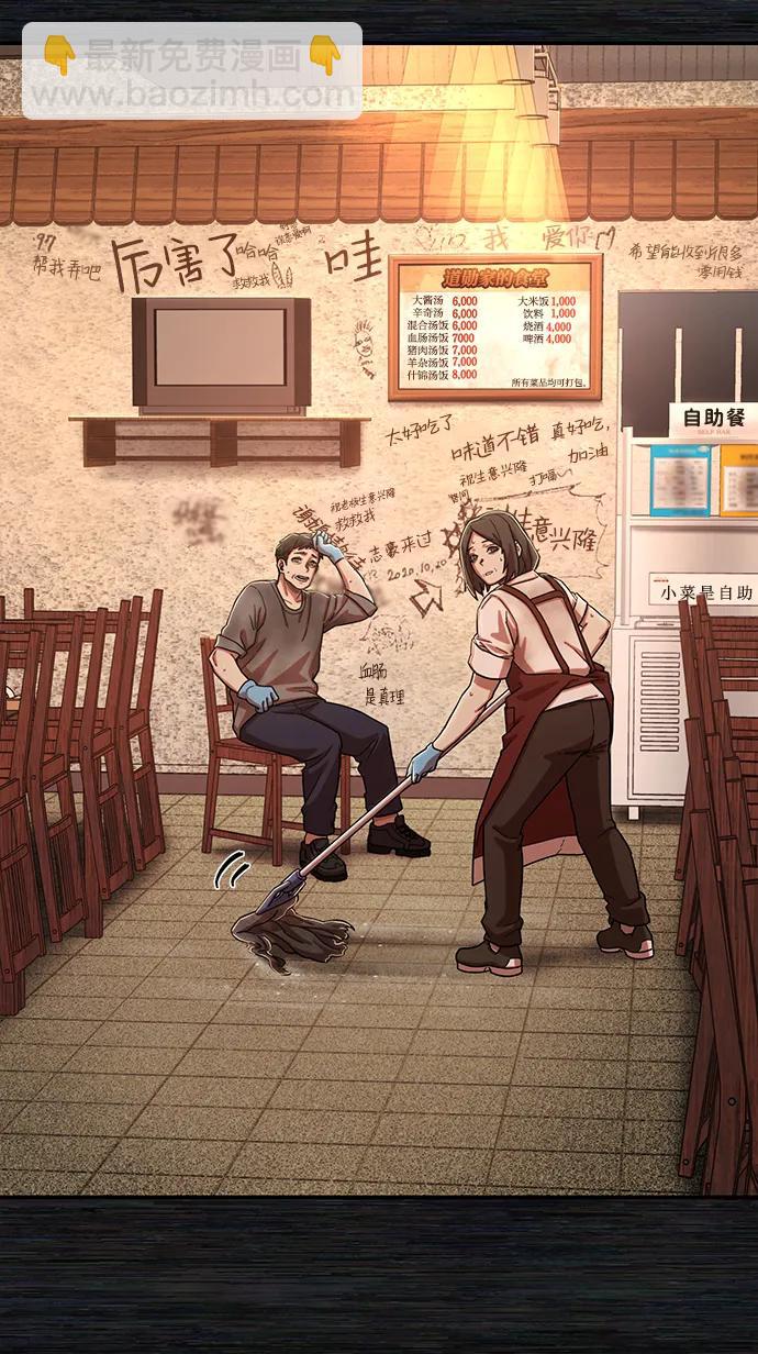 毀滅勇士 - [第89話] 林道勳（1）(2/3) - 4