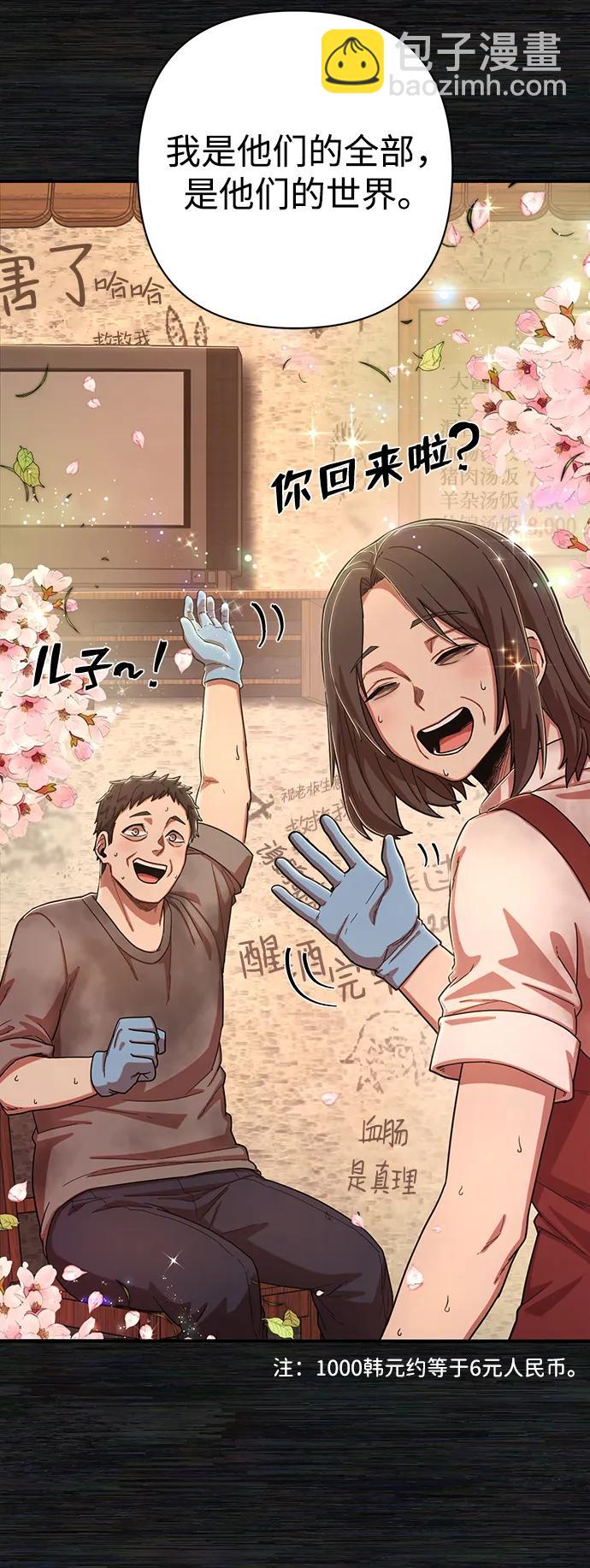 毀滅勇士 - [第89話] 林道勳（1）(2/3) - 5