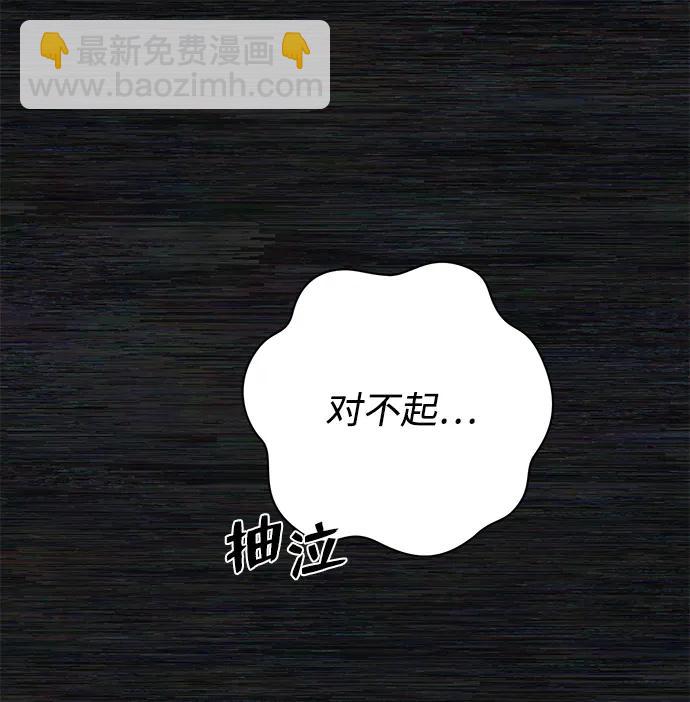 毀滅勇士 - [第89話] 林道勳（1）(2/3) - 6