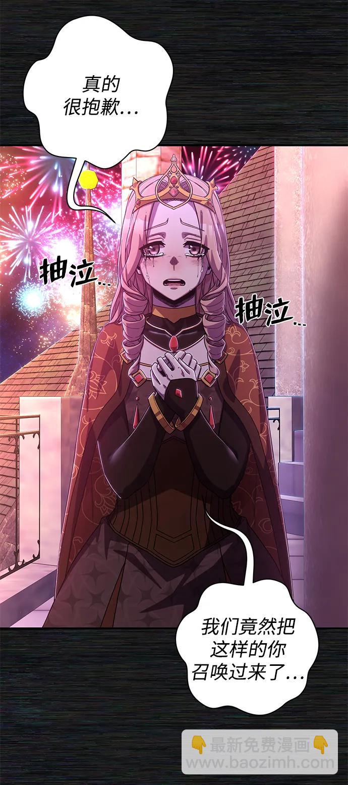 毀滅勇士 - [第89話] 林道勳（1）(2/3) - 7