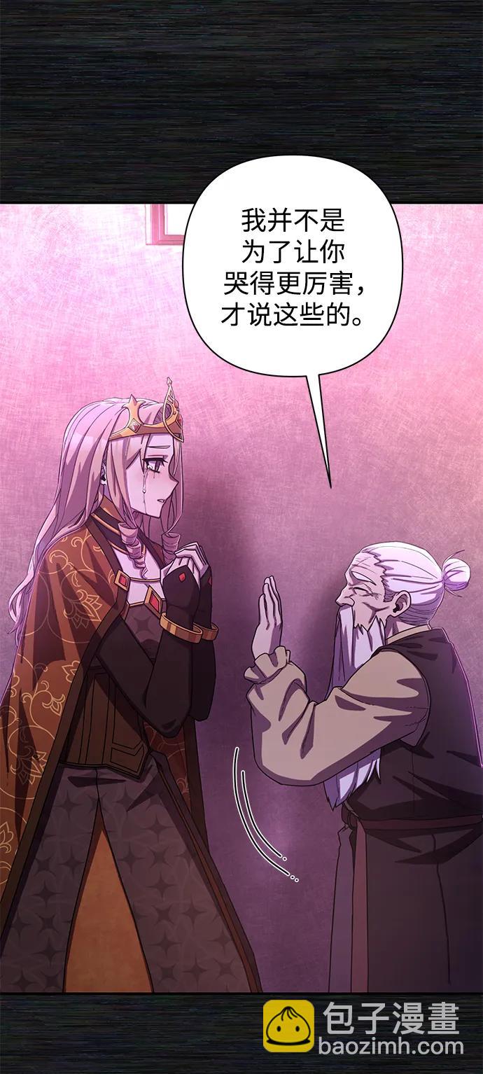 毀滅勇士 - [第89話] 林道勳（1）(2/3) - 8