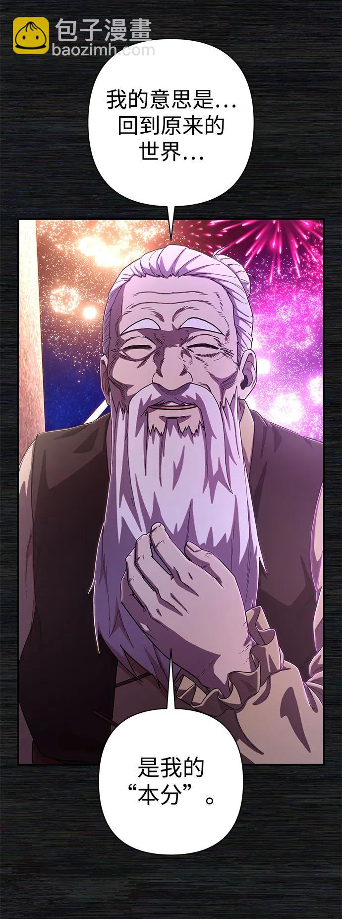 毀滅勇士 - [第89話] 林道勳（1）(2/3) - 1