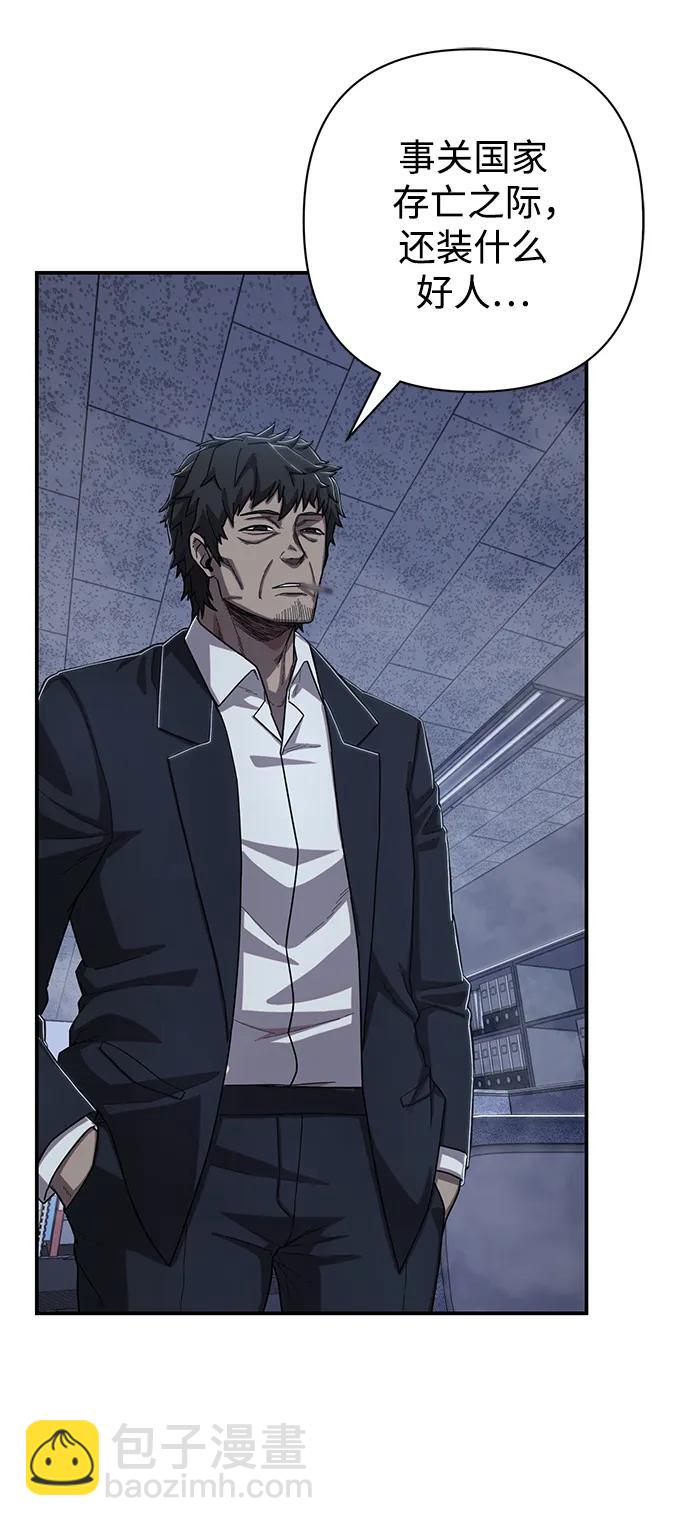 毀滅勇士 - [第89話] 林道勳（1）(1/3) - 8