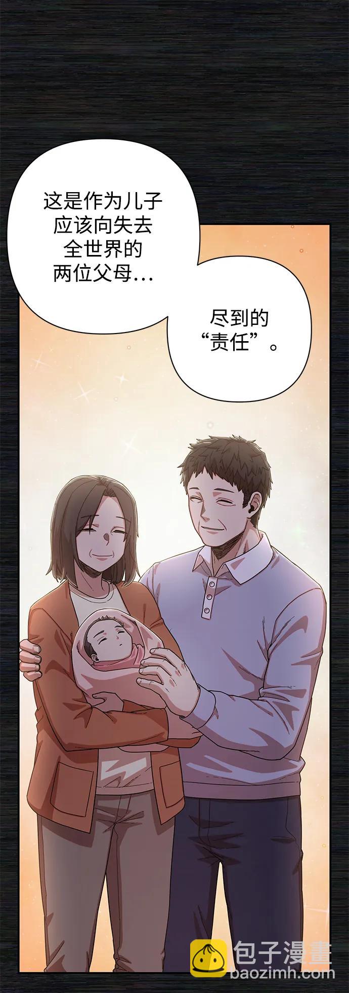 毀滅勇士 - [第89話] 林道勳（1）(2/3) - 2