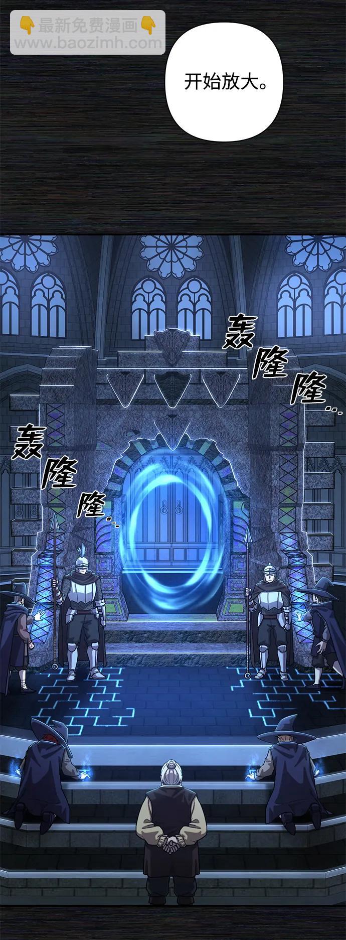 毀滅勇士 - [第89話] 林道勳（1）(2/3) - 4