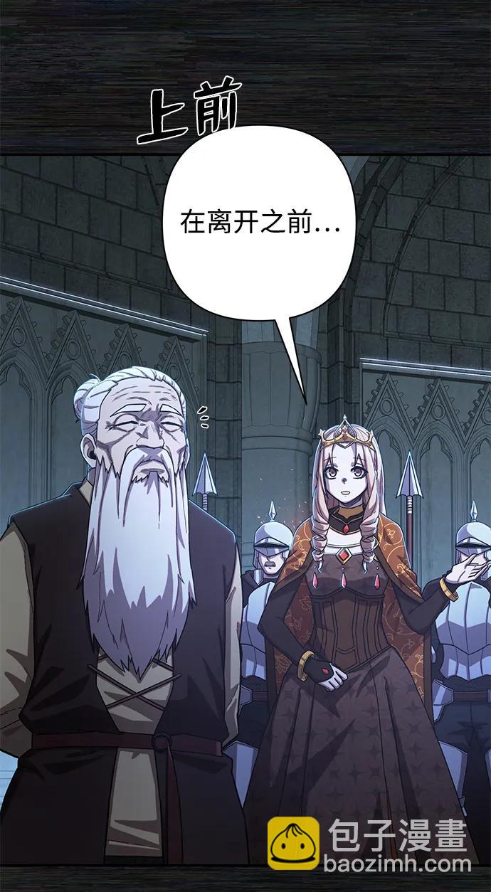 毀滅勇士 - [第89話] 林道勳（1）(2/3) - 6