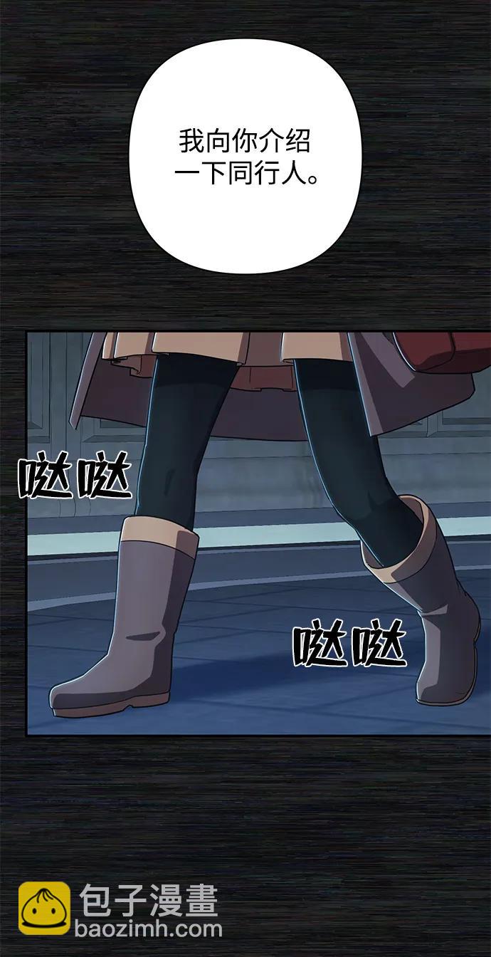 毀滅勇士 - [第89話] 林道勳（1）(2/3) - 7