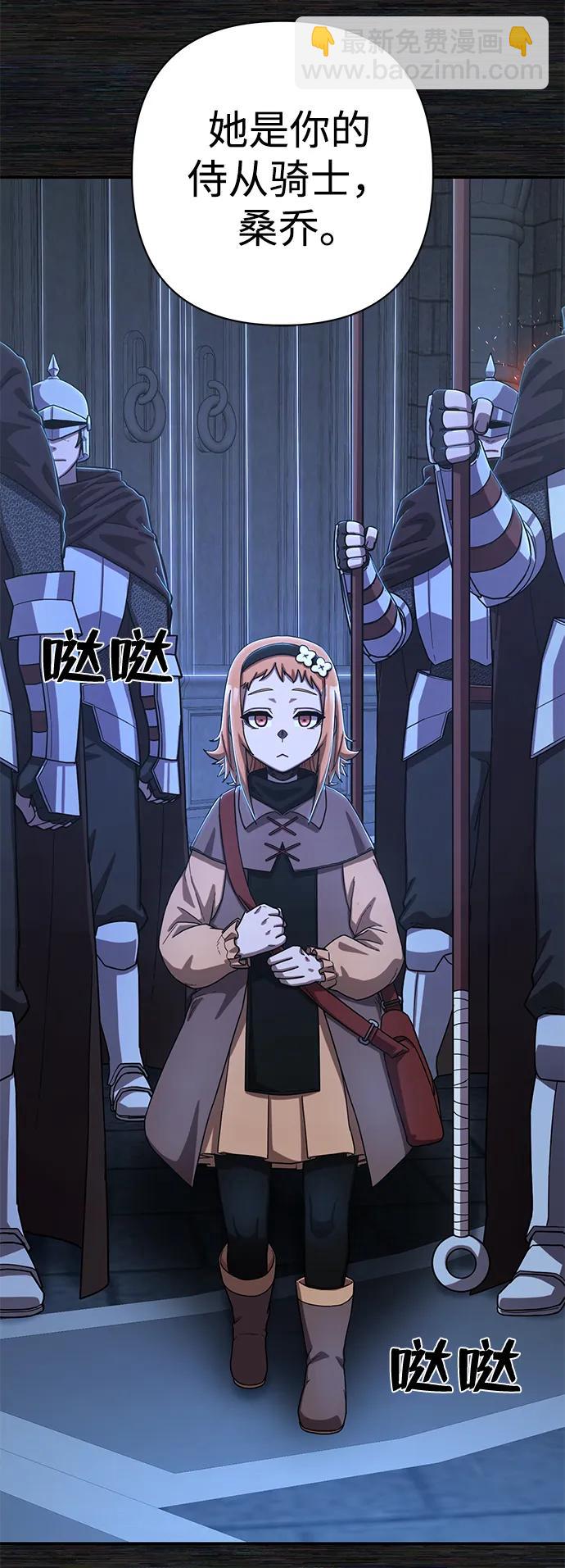 毀滅勇士 - [第89話] 林道勳（1）(2/3) - 8