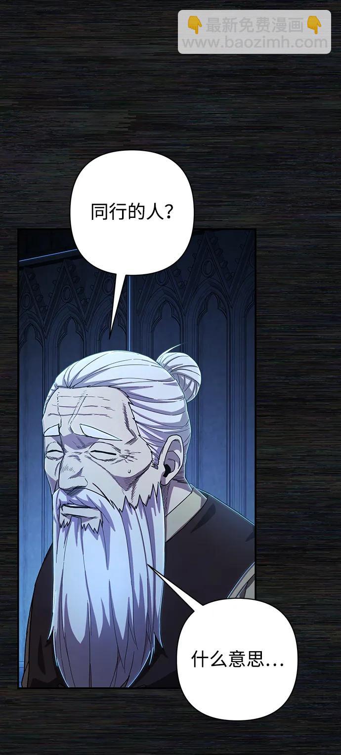 毀滅勇士 - [第89話] 林道勳（1）(2/3) - 2