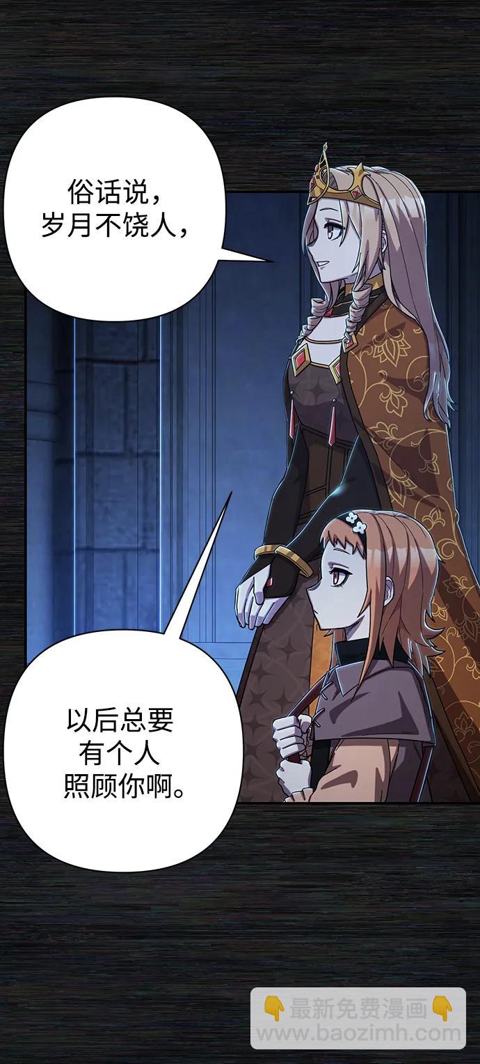 毀滅勇士 - [第89話] 林道勳（1）(2/3) - 3