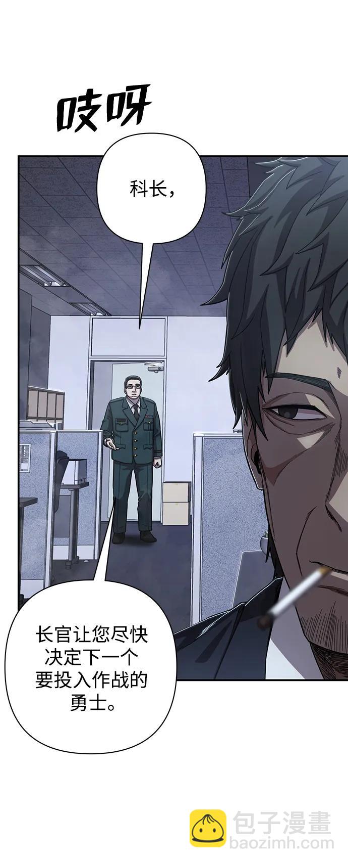 毀滅勇士 - [第89話] 林道勳（1）(1/3) - 1