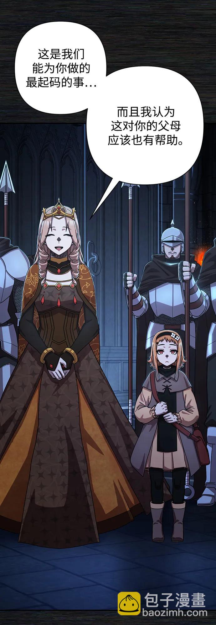 毀滅勇士 - [第89話] 林道勳（1）(2/3) - 4