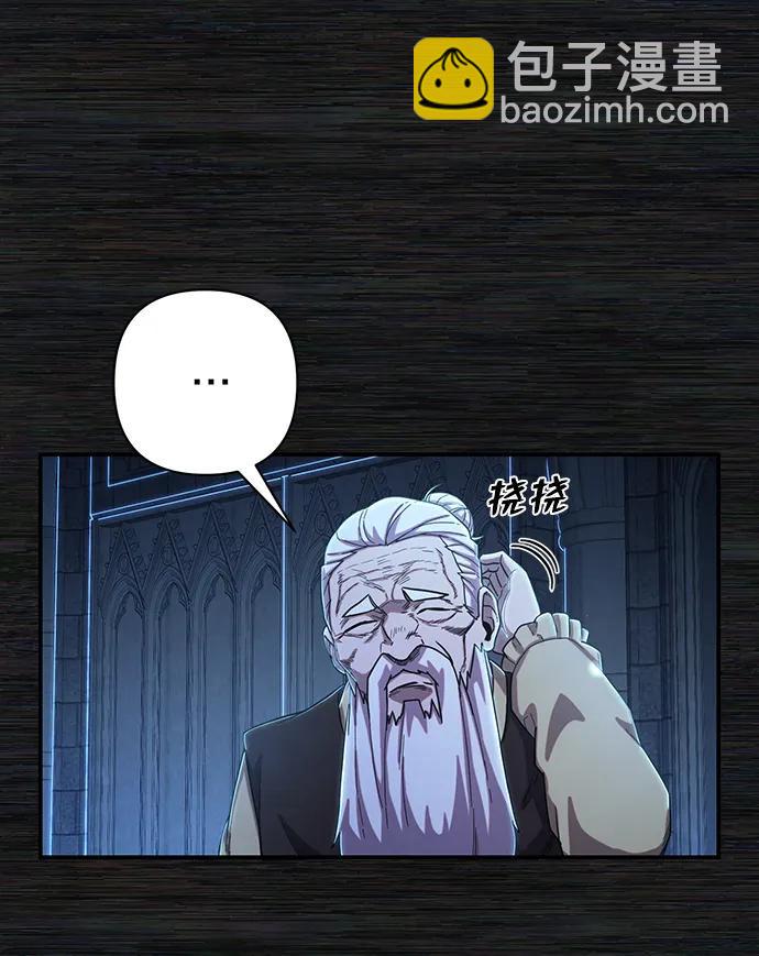 毀滅勇士 - [第89話] 林道勳（1）(2/3) - 5