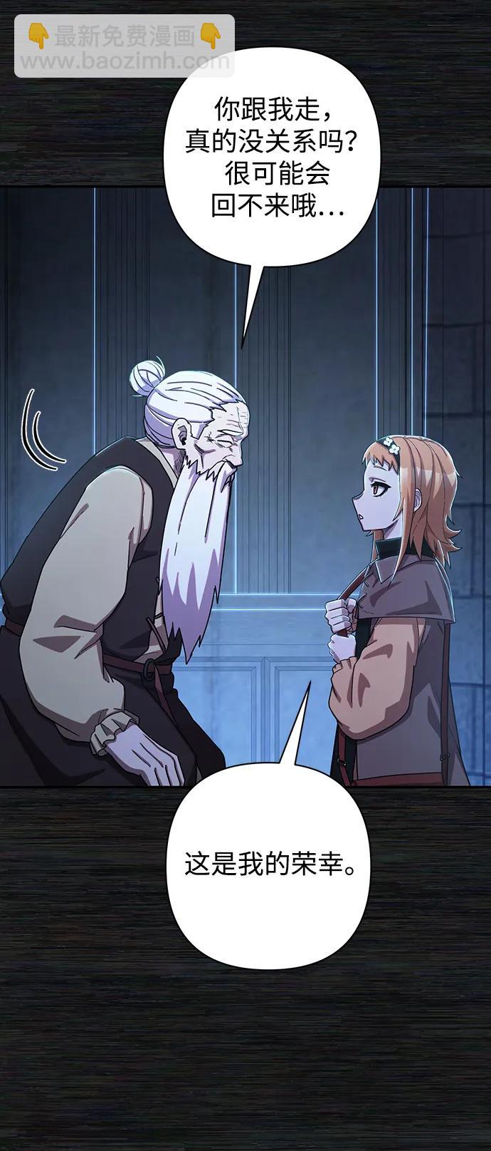 毀滅勇士 - [第89話] 林道勳（1）(2/3) - 6