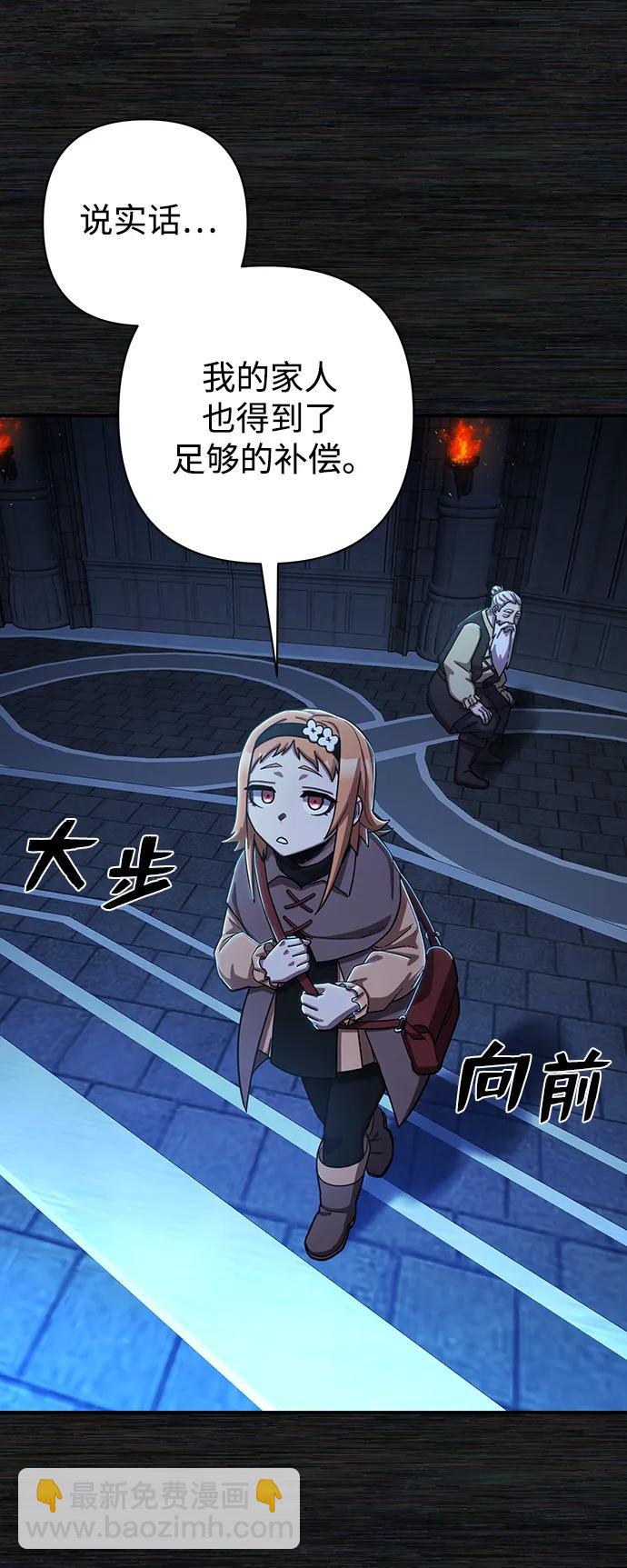 毀滅勇士 - [第89話] 林道勳（1）(2/3) - 7