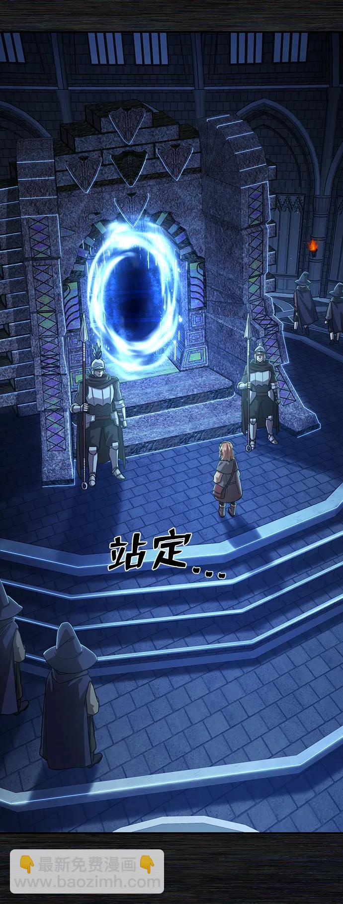 毀滅勇士 - [第89話] 林道勳（1）(2/3) - 8