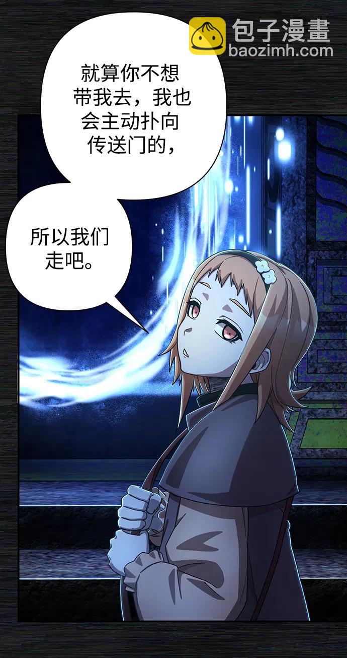 毀滅勇士 - [第89話] 林道勳（1）(2/3) - 2